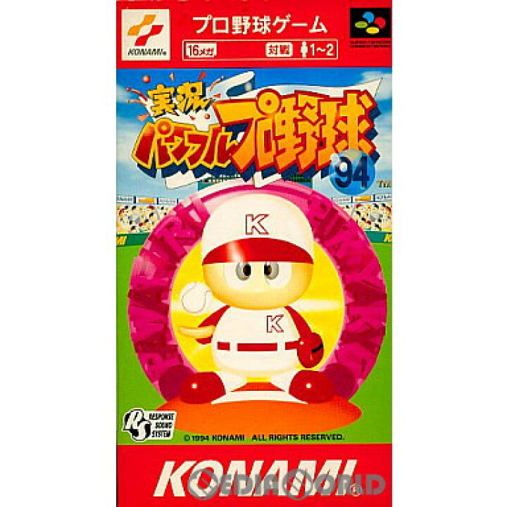 楽天市場 中古 Sfc 実況パワフルプロ野球 94 パワプロ 94 メディアワールド 販売 買取shop