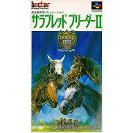 【中古】【箱説明書なし】[SFC] サラブレッドブリーダーII(サラブレッドブリーダー2) ヘクト (19940608)