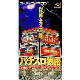 【中古】[SFC]パチスロ物語 ユニバーサル・スペシャル(19940729)
