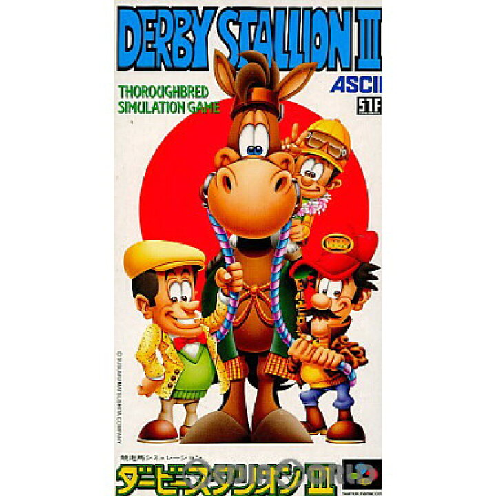 楽天市場 中古 箱説明書なし Sfc ダービースタリオン3 Derby Stallion Iii ダビスタ3 メディアワールド 販売 買取shop