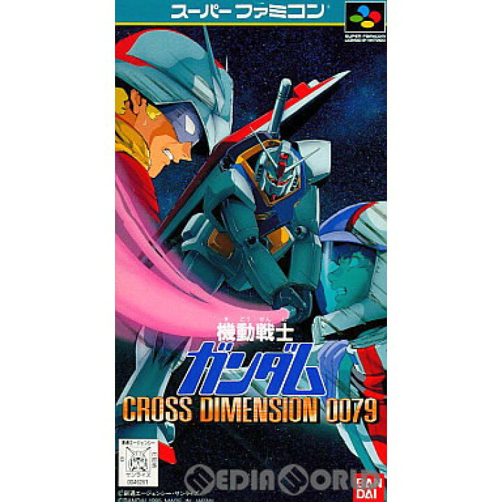 楽天市場 中古 Sfc 機動戦士ガンダム Cross Dimension 0079 クロスディメンジョン0079 メディアワールド 販売 買取shop