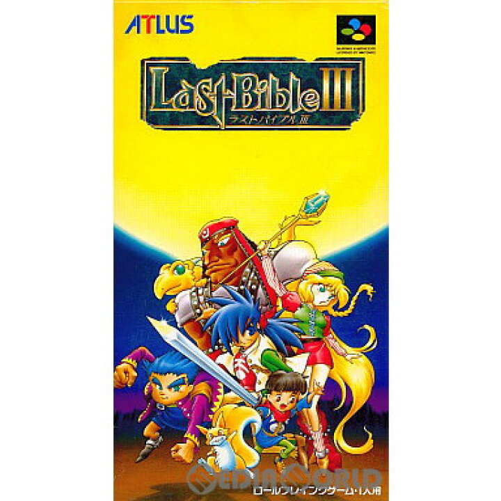 楽天市場】【中古】【箱説明書なし】[SFC]ラストバイブルIII(Last 