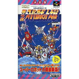 【中古】[SFC]第4次スーパーロボット大戦(19950317)