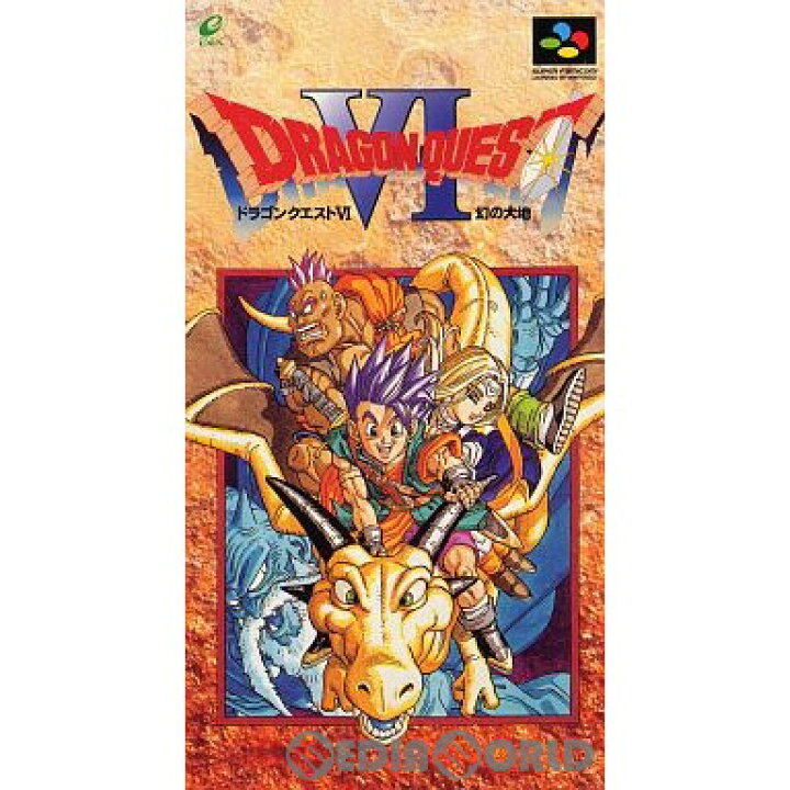 楽天市場 中古 Sfc ドラゴンクエストvi 幻の大地 ドラゴンクエスト6 幻の大地 ドラクエvi ドラクエ6 メディアワールド 販売 買取shop