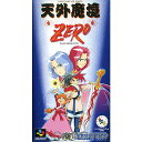 【中古】【箱説明書なし】[SFC] 天外魔境 ZERO(ゼロ) ハドソン (19951222)