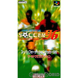 【中古】【箱説明書なし】[SFC]スーパーフォーメーションサッカー'96 ワールドクラブエディション(Super Formation Soccer 96: World Club Edition)(19960329)