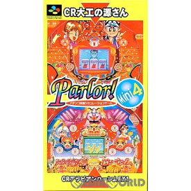 【中古】【箱説明書なし】[SFC]Parlor! Mini4(パーラー! ミニ4) パチンコ実機シミュレーションゲーム(19961129)