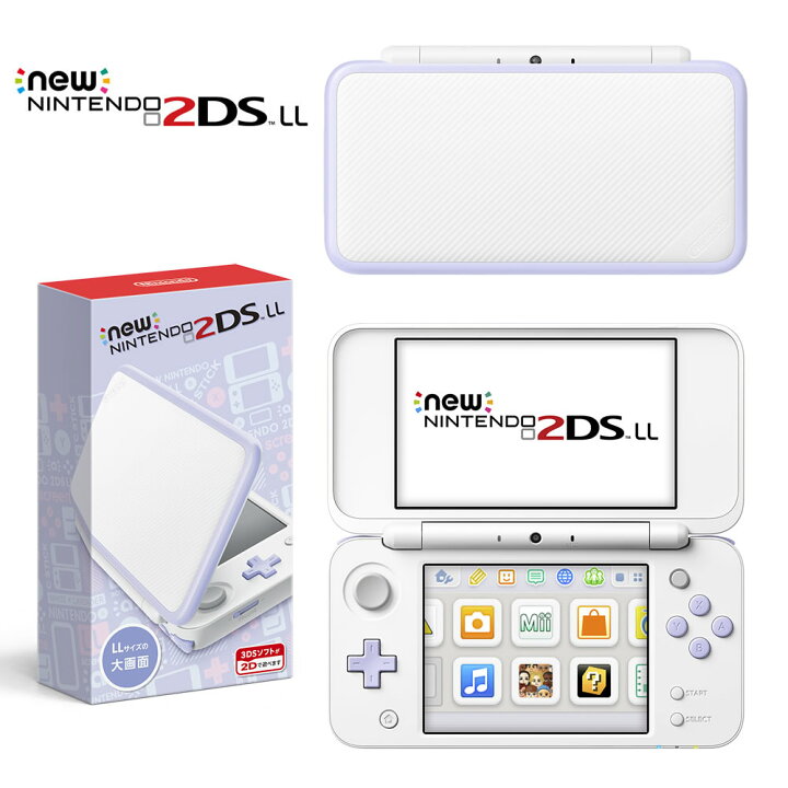 美品！ニンテンドー2DS 本体 ラベンダー（Nintendo 2DS本体 ラベンダー  