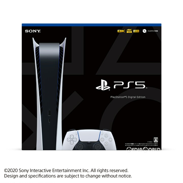 プレイステーション5 PS5 デジタルエディション 本体 未使用 ほぼ新品  