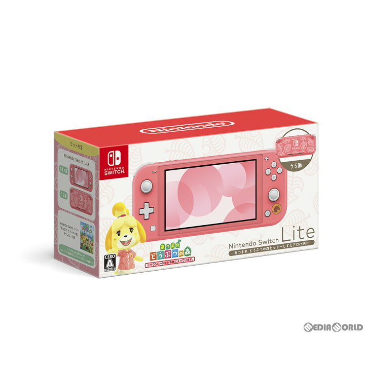 楽天市場】【中古】[Switch] (本体)Nintendo Switch Lite(ニンテンドー 