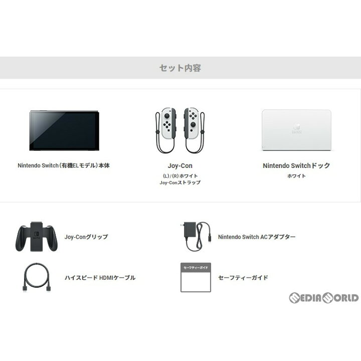 楽天市場】【中古】[Switch] (本体)(未使用)Nintendo Switch(有機EL 