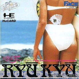 【中古】[PCE]RYUKYU(琉球)(Huカード)(19901026)