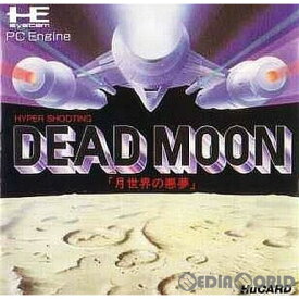 【中古】[お得品]【箱説明書なし】[PCE]DEAD MOON(デッドムーン) 月世界の悪夢(Huカード)(19910222)