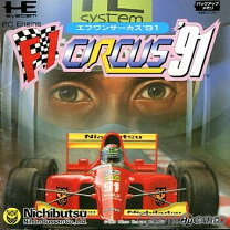 楽天市場】F1サーカス 91 PCエンジンの通販