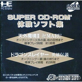 【中古】[PCE]SUPER CD-ROM2(スーパーCDロムロム)体験ソフト集(スーパーCDロムロム)(19911201)