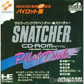 【中古】[PCE]SNATCHER Pilot Disk(スナッチャー パイロットディスク)(スーパーCDロムロム)(19920807)