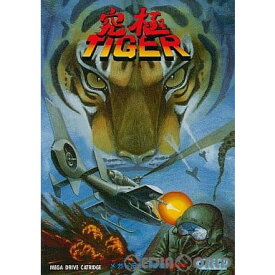 【中古】[MD]究極TIGER(タイガー)(ROMカートリッジ/ロムカセット)(19910222)