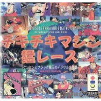 楽天市場】チキチキマシン猛レース ケンケン（テレビゲーム）の通販