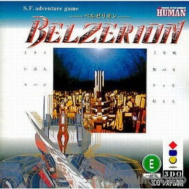 【中古】[3DO]ベルゼリオン(BELZERION)(19941216)
