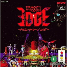 【中古】[3DO]DRAGON TYCOON EDGE 〜ドラゴン・タイクーン エッジ〜(19950224)
