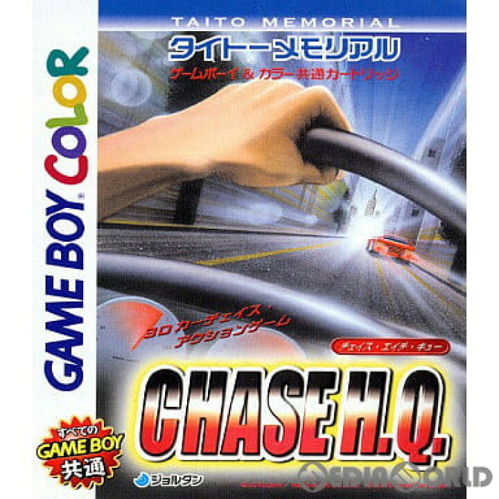 楽天市場】【中古】[GB] タイトーメモリアル CHASE H.Q.(チェイスH.Q. 