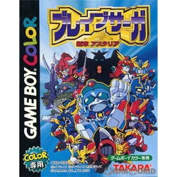 楽天市場 中古 Gbc ブレイブサーガ 新章 アスタリア メディアワールド 販売 買取shop
