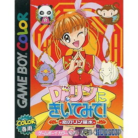 楽天市場】ゲームボーイカラー 通信ケーブルの通販