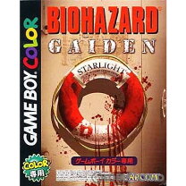 楽天市場】BIOHAZARD GAIDENの通販 