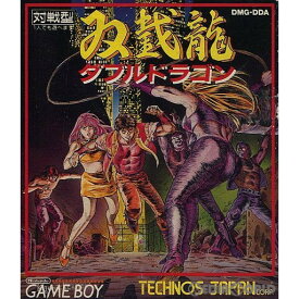 【当店独自で＋P10倍★要エントリー】【中古】【箱説明書なし】[GB] ダブルドラゴン(双截龍) テクノスジャパン (19900720)