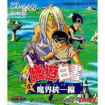 楽天市場】幽☆遊☆白書 魔強統一戦の通販
