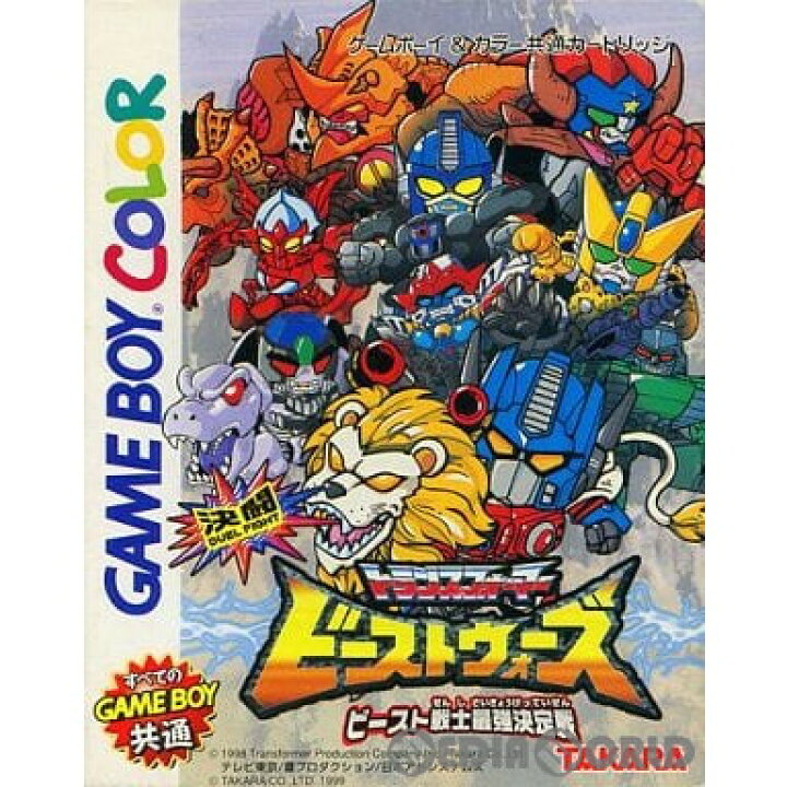 楽天市場】【中古】【箱説明書なし】[GB] 決闘 トランスフォーマー 