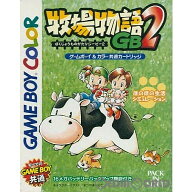 【中古】[GBC] 牧場物語GB2 ビクターインタラクティブソフトウェア (19990806)