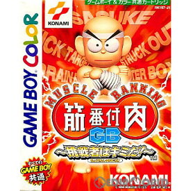 【中古】【箱説明書なし】[GBC]筋肉番付GB 〜挑戦者は君だ!〜(19991125)