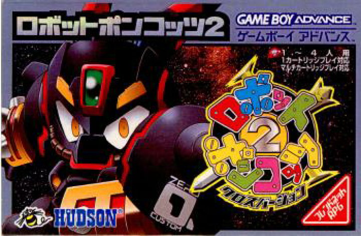 激安 ロボットポンコッツ2 クロスバージョン Discoversvg Com