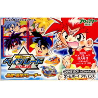 【中古】【箱説明書なし】[GBA] 爆転シュート ベイブレード(BEYBLADE) 激闘! 最強ブレーダー ブロッコリ…
