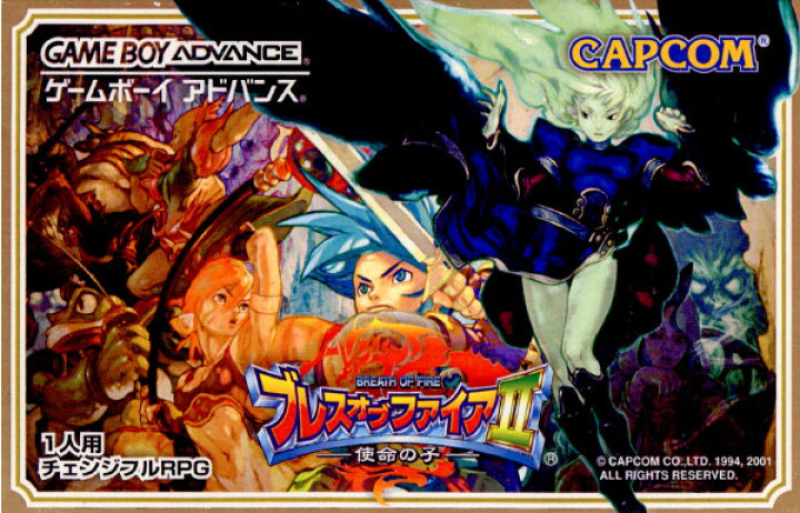楽天市場】【中古】[GBA] ブレスオブファイアII(Breath of Fire 2 