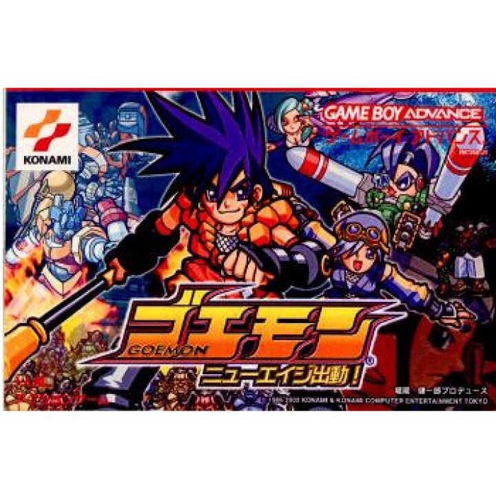 楽天市場】【中古】【箱説明書なし】[GBA]ゴエモン ニューエイジ出動 
