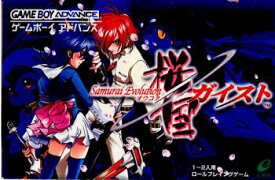 【中古】[GBA] サムライエボリューション(Samurai Evolution) 桜国ガイスト エニックス (20020920)