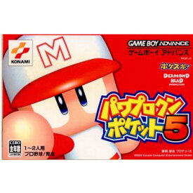 【中古】【箱説明書なし】[GBA]パワプロクンポケット5(20030123)