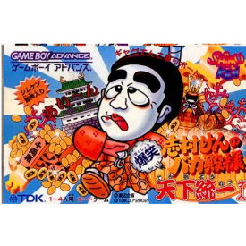【中古】【箱説明書なし】[GBA]志村けんのバカ殿様 爆笑天下統一ゲーム(20021206)