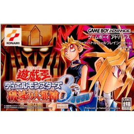 【中古】【箱説明書なし】[GBA]遊戯王デュエルモンスターズ8 破滅の大邪神(20030320)