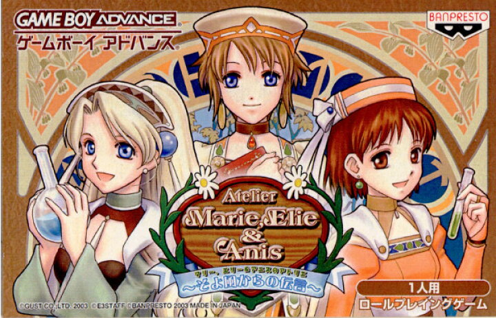 楽天市場】【中古】[GBA] マリー、エリー&アニスのアトリエ 〜そよ風 