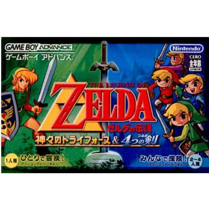 楽天市場】【中古】【箱説明書なし】[GBA] ゼルダの伝説 〜神々の 