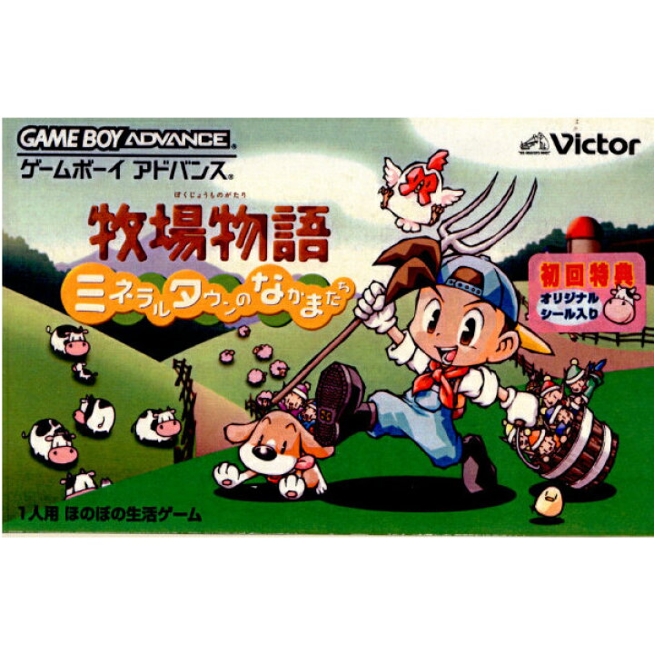 楽天市場 中古 箱説明書なし Gba 牧場物語 ミネラルタウンのなかまたち メディアワールド 販売 買取shop