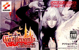 【中古】[GBA]キャッスルヴァニア(Castlevania) 暁月の円舞曲(20030508)