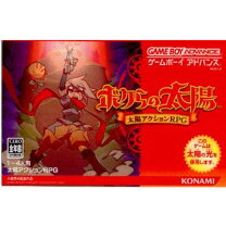 楽天市場】ゲームボーイアドバンス ソフト ボクらの太陽の通販