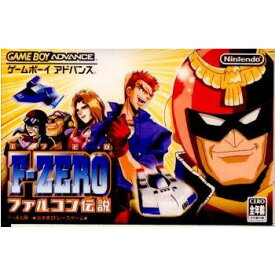 【中古】[GBA]F-ZERO ファルコン伝説(20031128)
