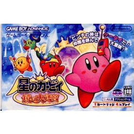 【中古】【箱説明書なし】[GBA]星のカービィ 鏡の大迷宮(20040415)