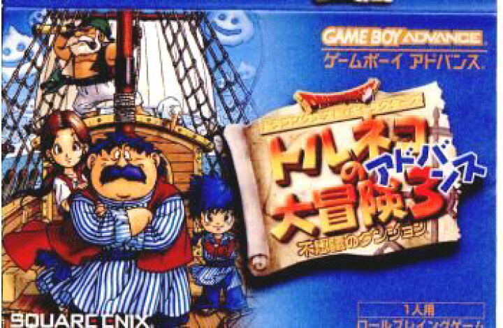 楽天市場】【中古】[GBA]ドラゴンクエスト・キャラクターズ トルネコの 