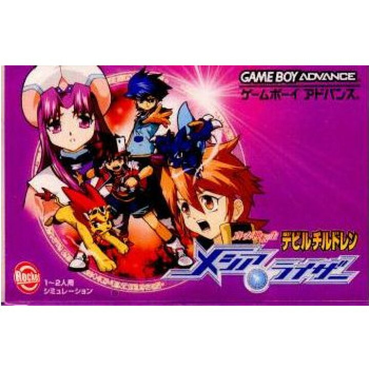 楽天市場】【中古】[GBA]真・女神転生デビルチルドレン メシア 